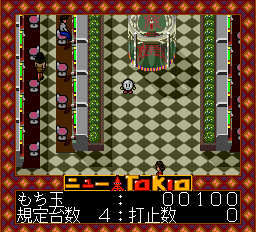 Pachio-kun - Maboroshi no Densetsu Screenthot 2